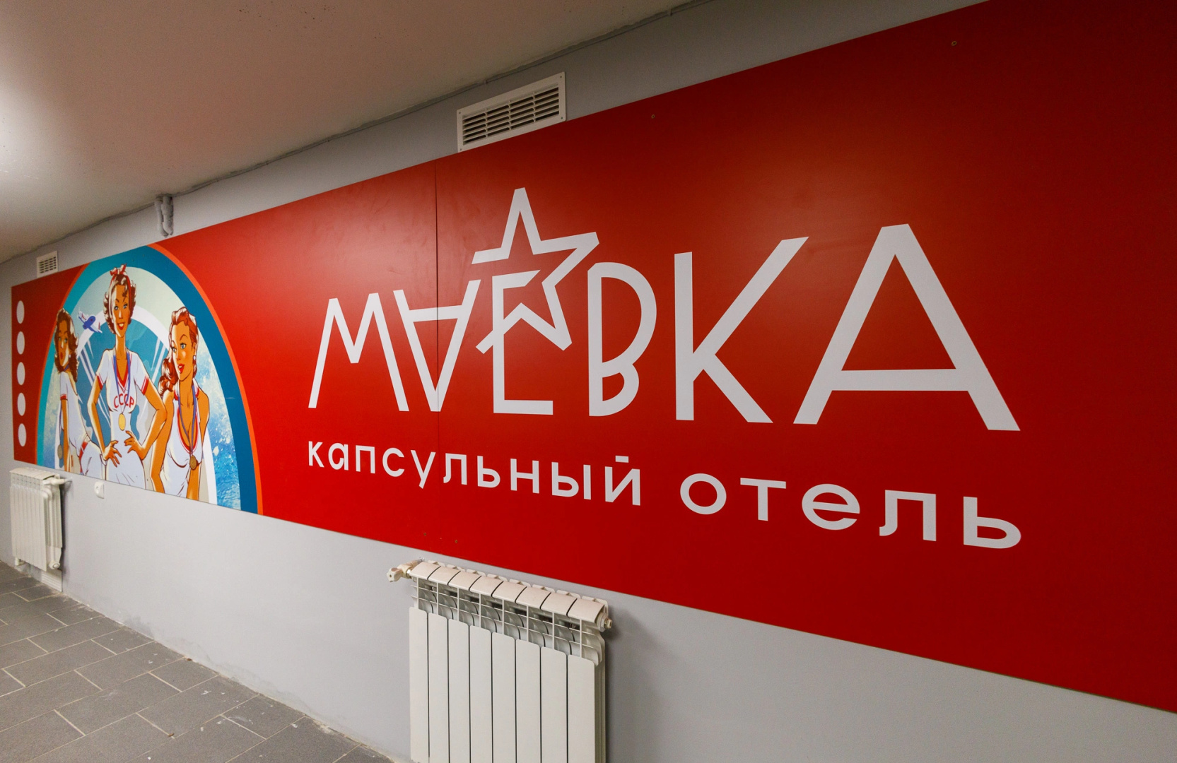 Отель Капсульный Маёвка