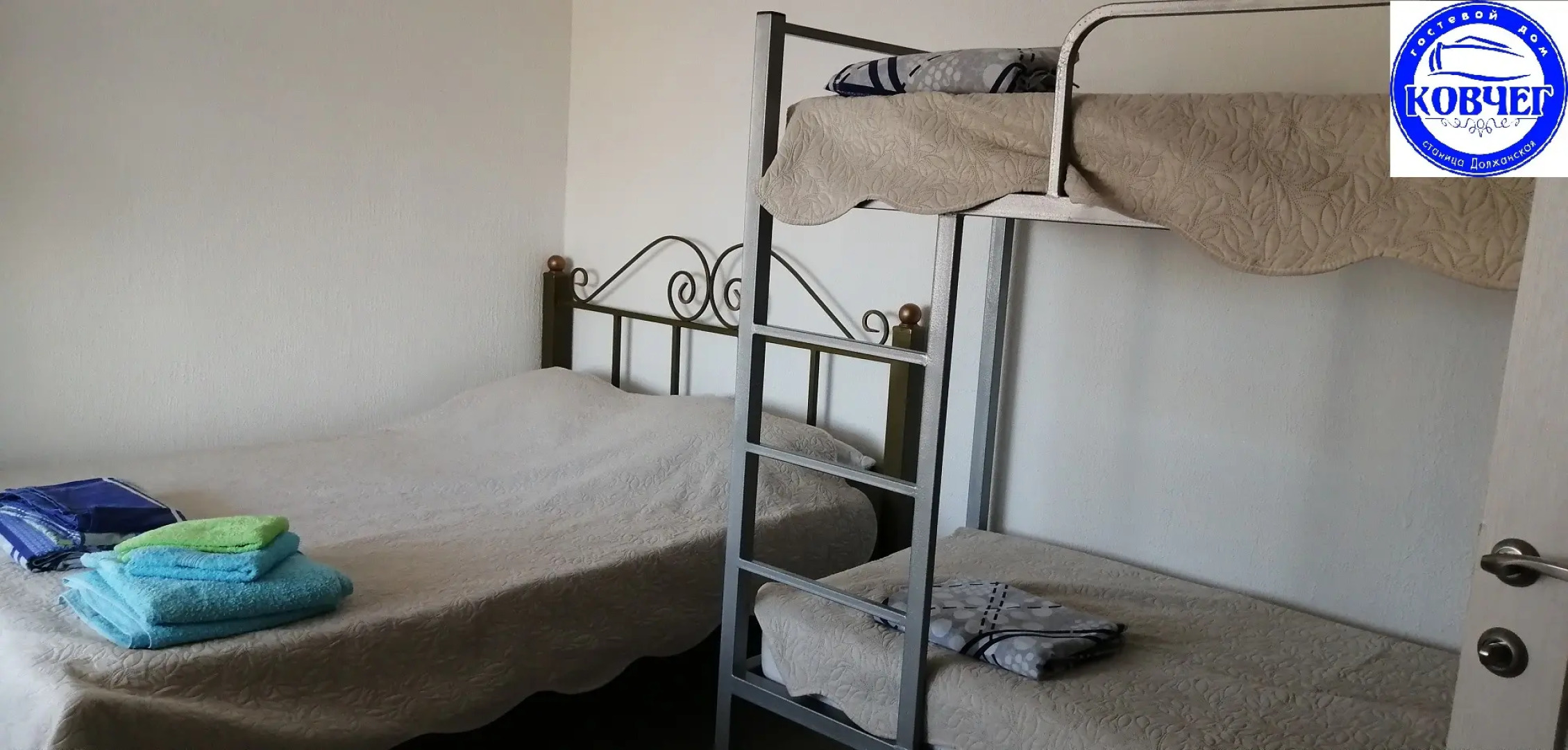 Гостевой Дом Ковчег