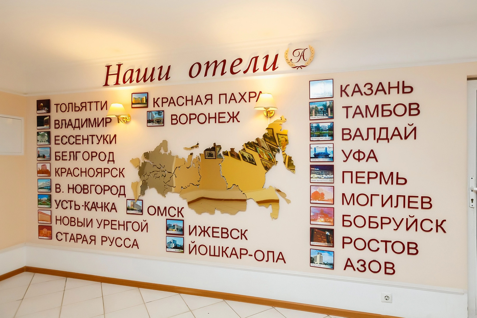 Амакс Парк-отель Воронеж