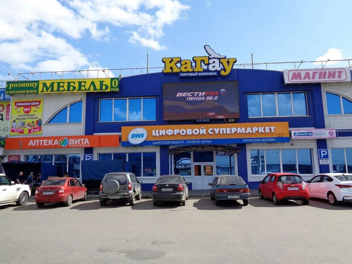 Отель Кагау