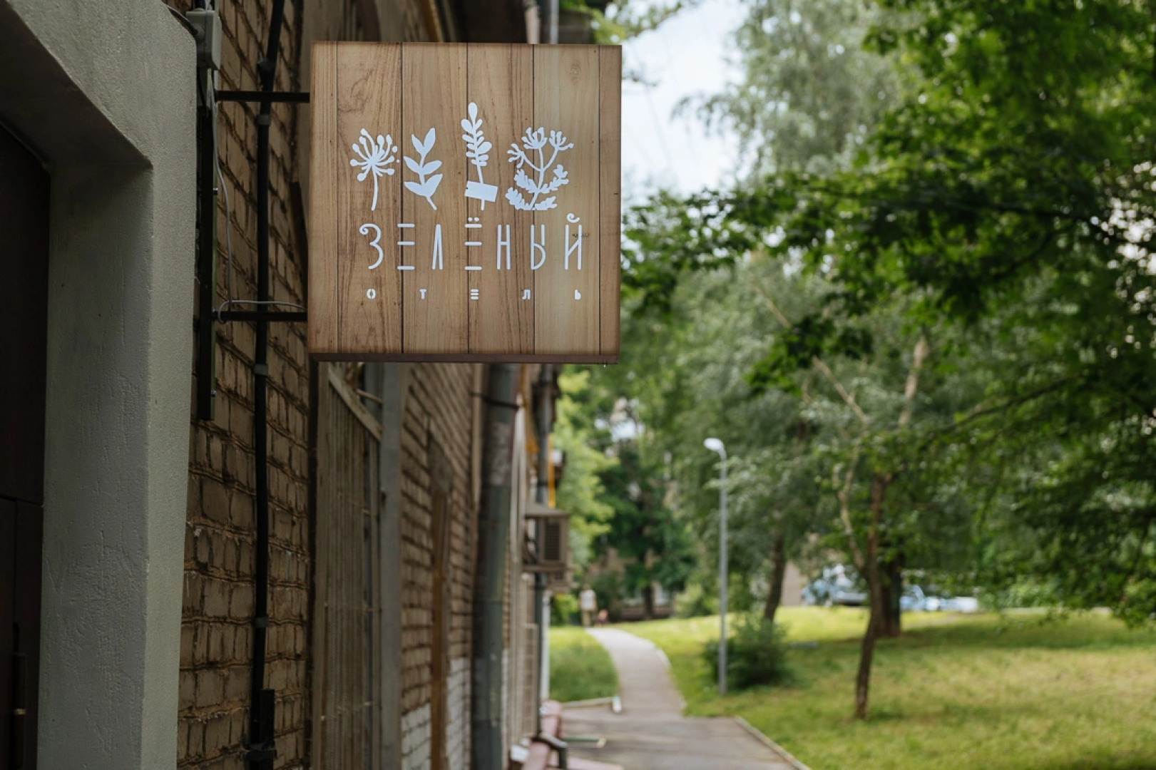 Отель Зеленый