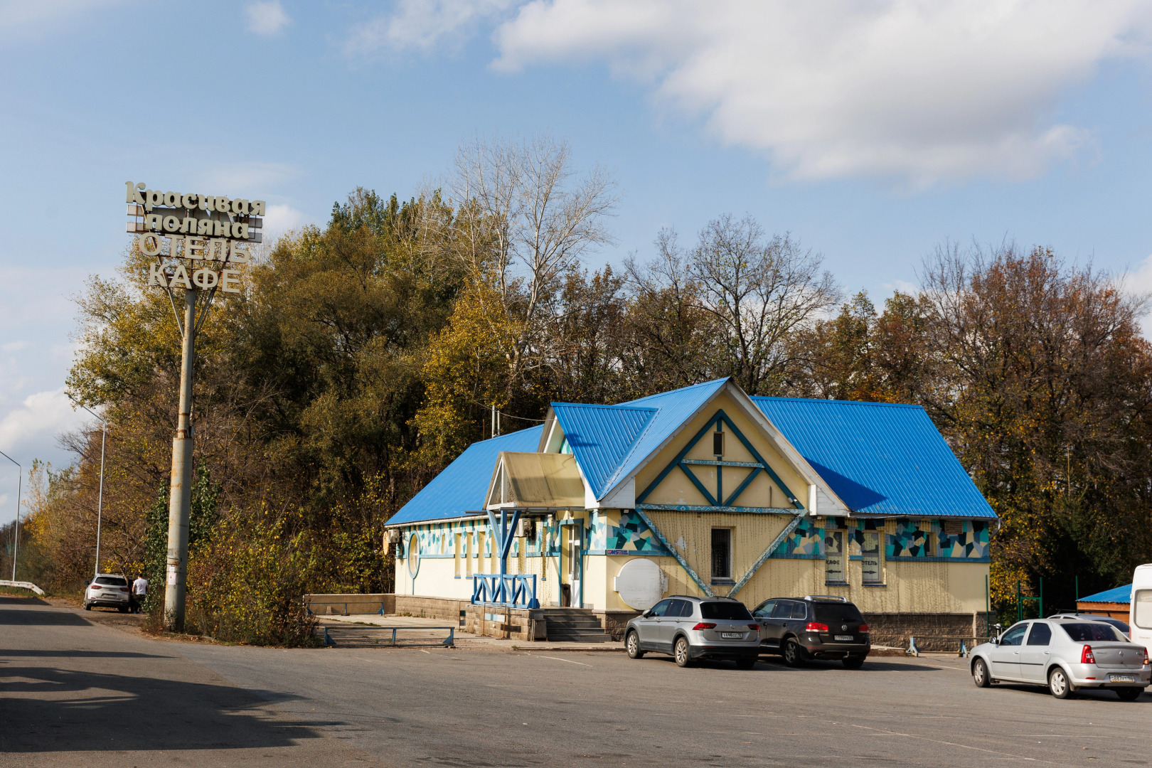 Отель Красивая поляна