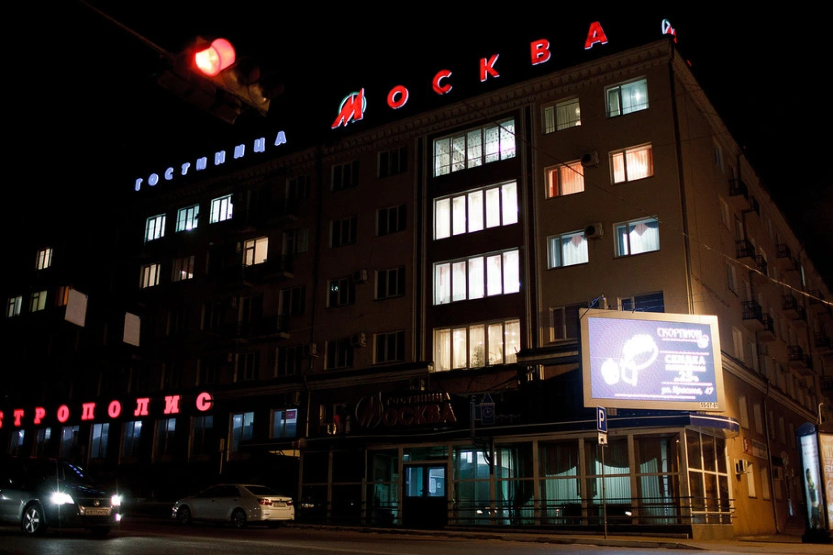 Отель Москва