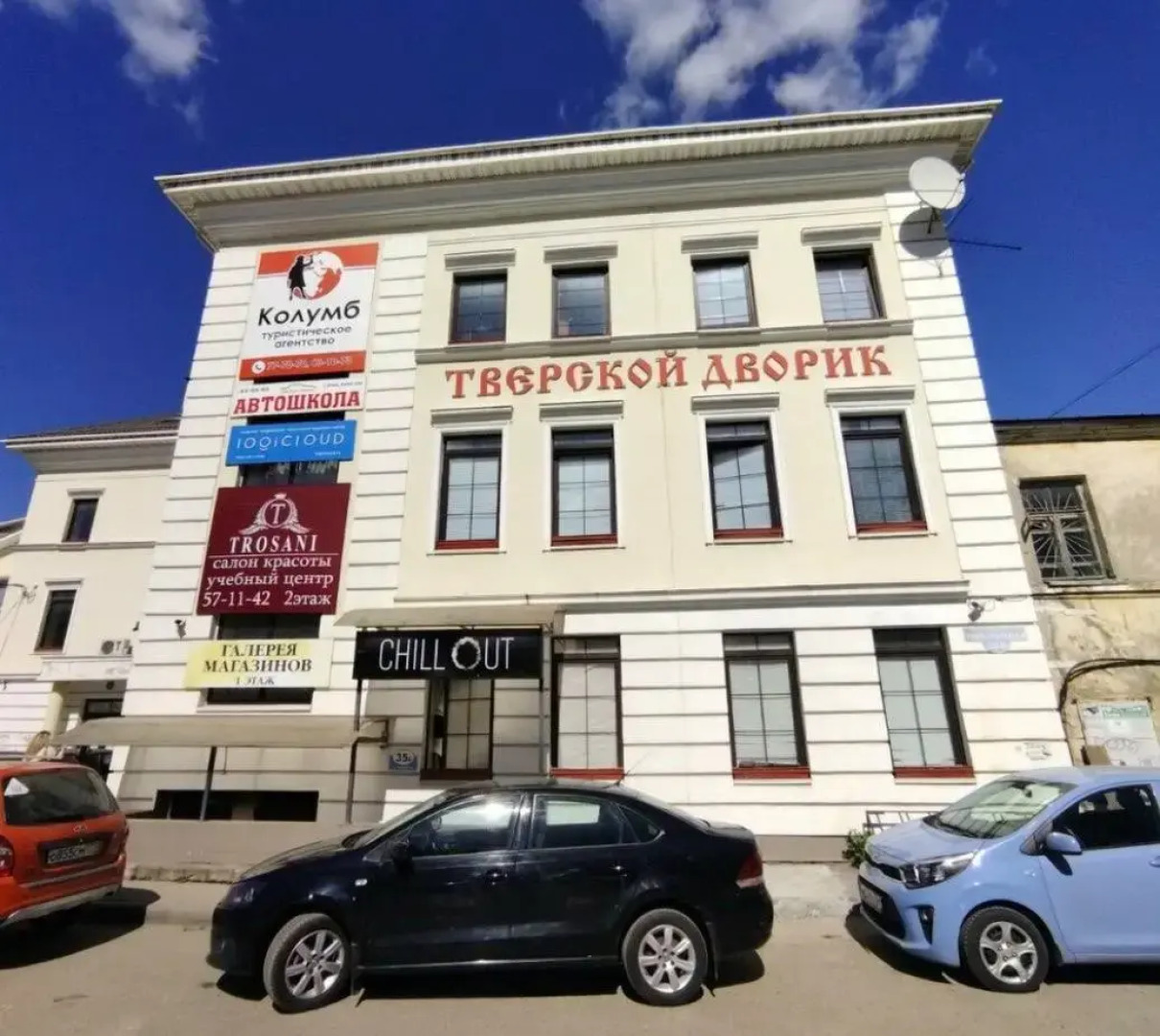 Хостел Тверской дворик