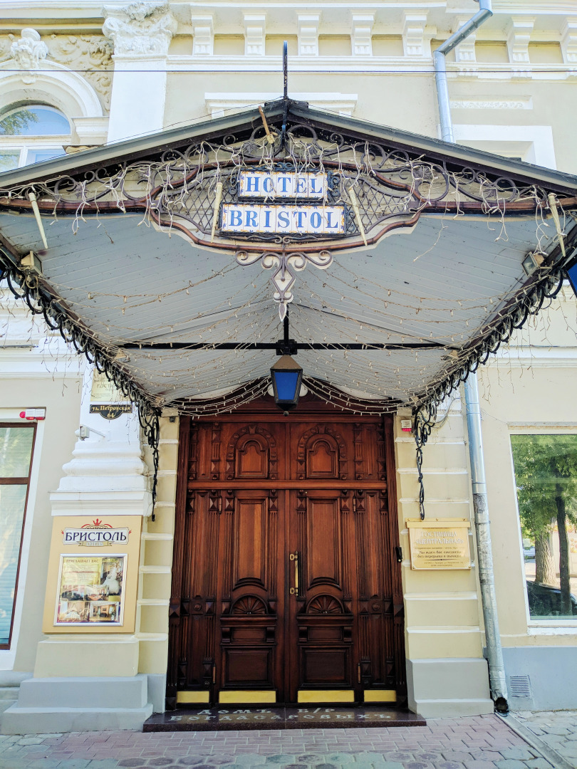 Отель Бристоль-Центральная