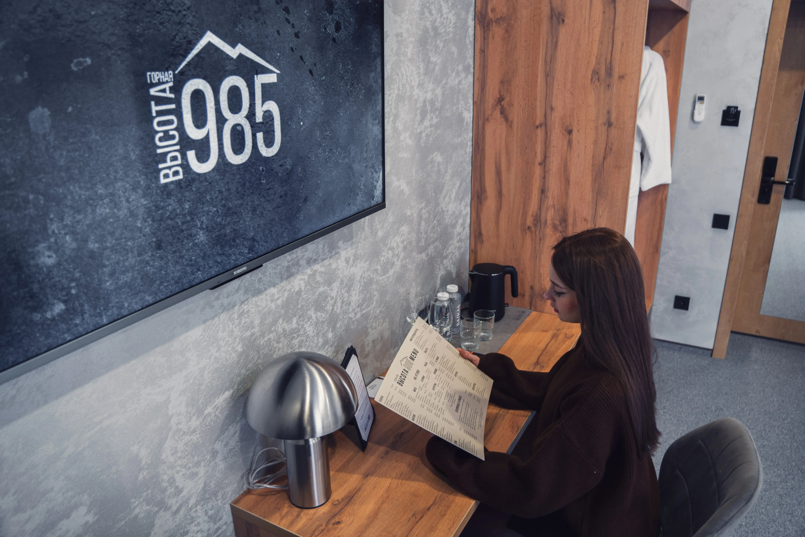 "Горная Высота 985"