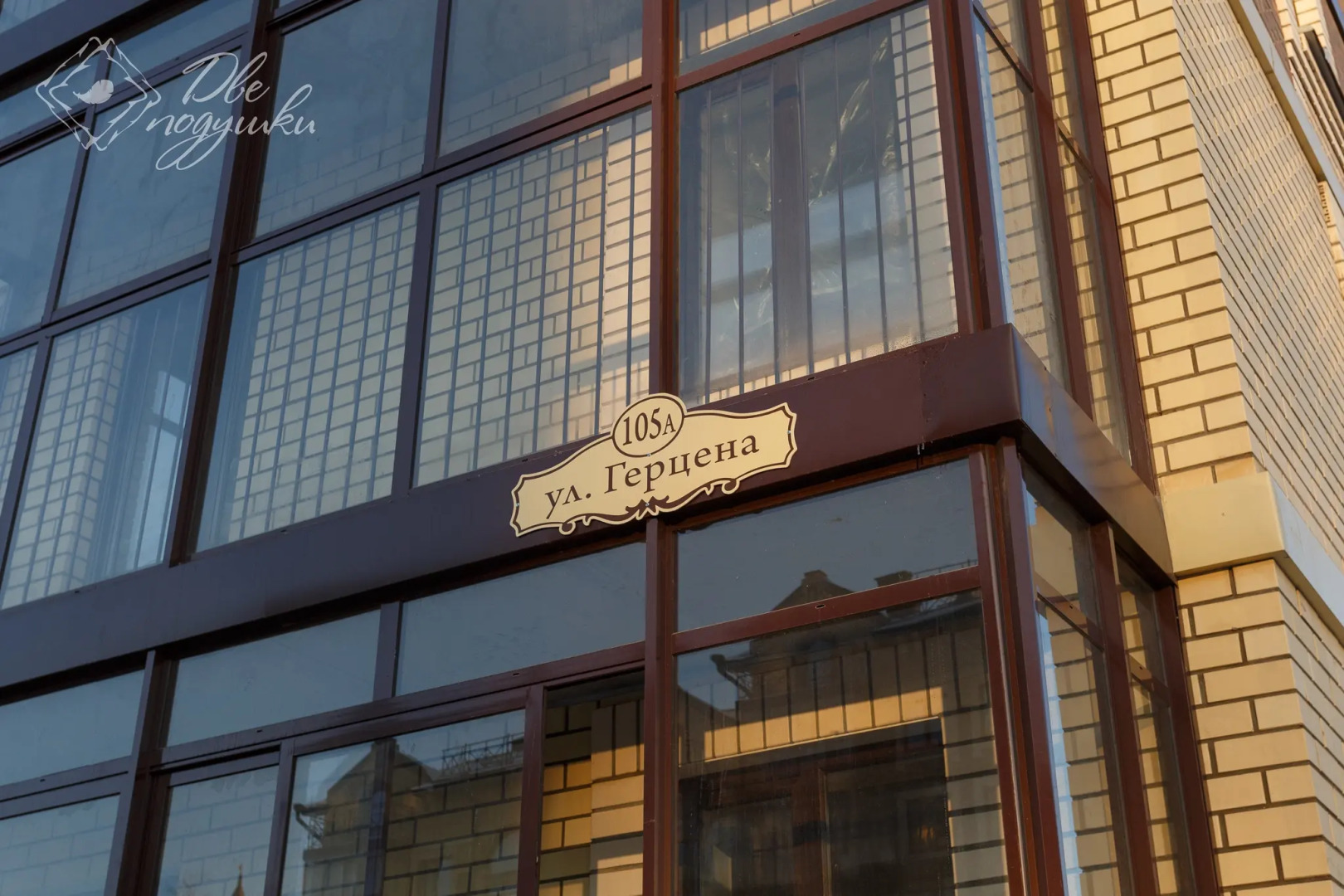 Квартира Две Подушки на Герцена 105а