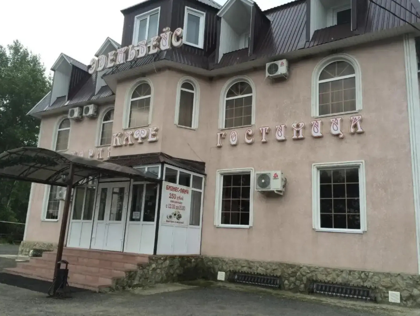 Отель Эдельвейс