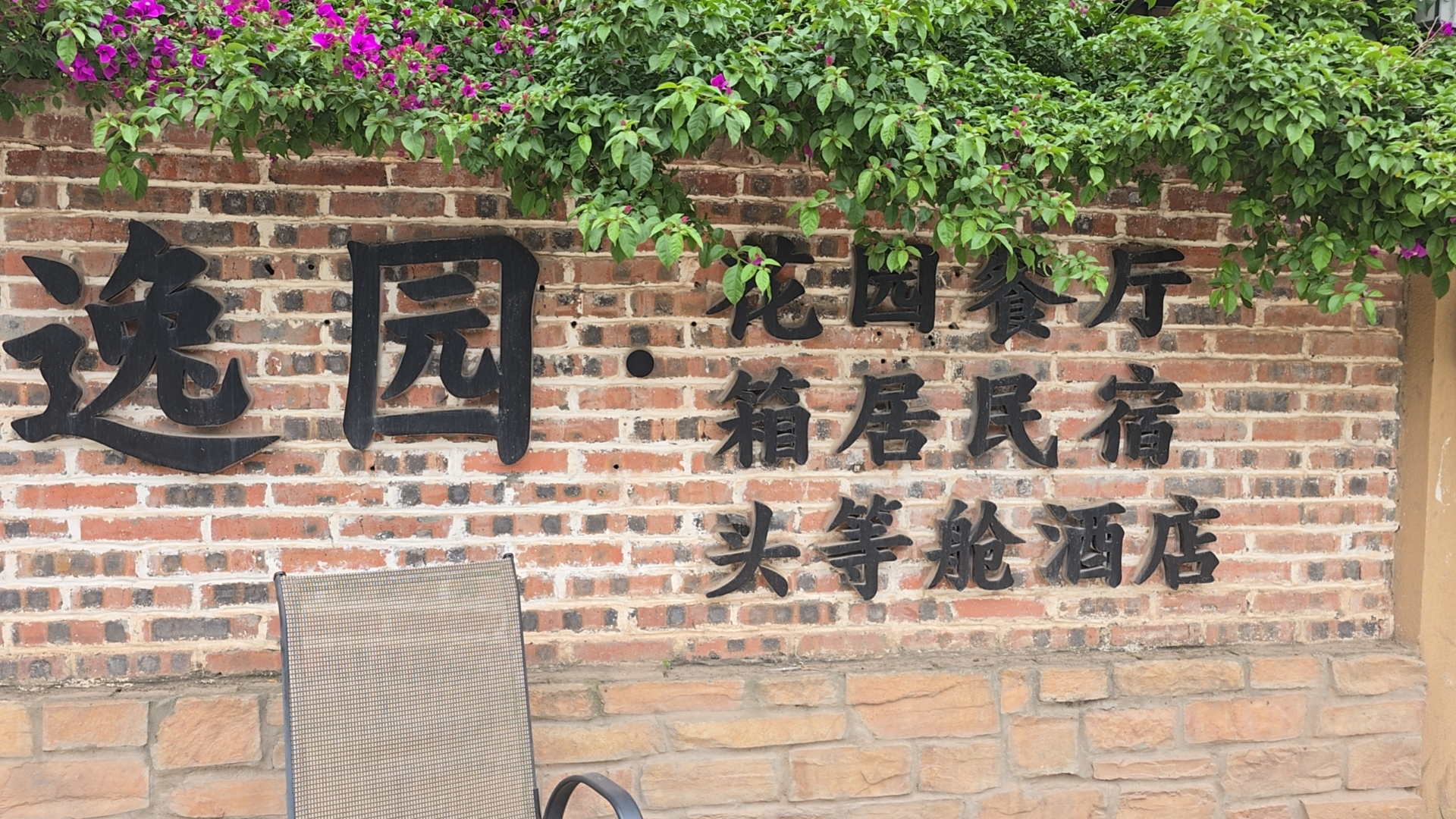 Ночлег и завтрак (B&B) Yiyuan Designer Internet Celebrity Chengdu Tianfu International Airport