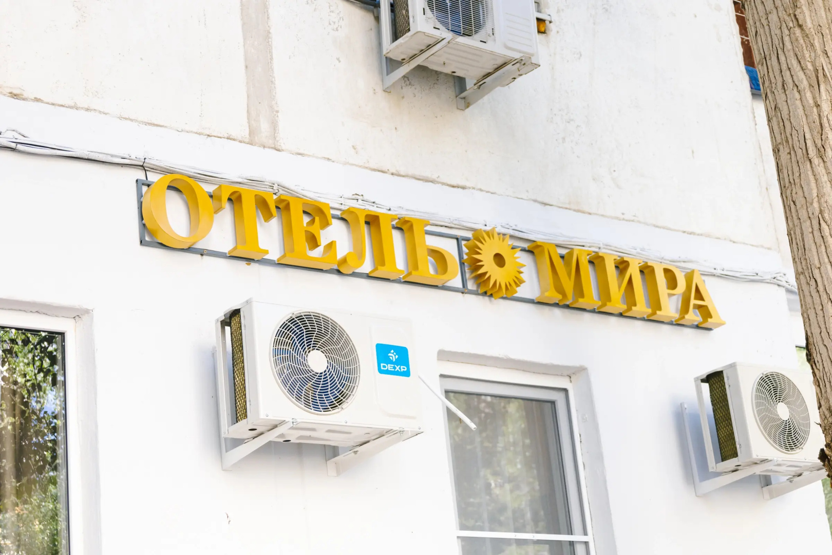 Мини-отель Мира Отель
