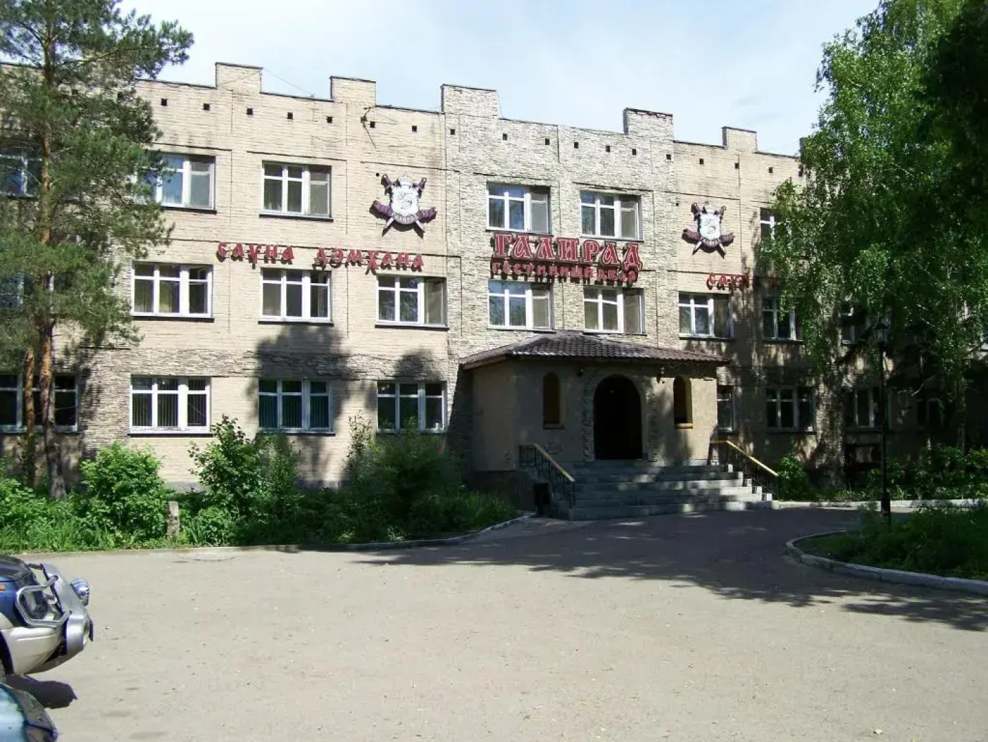 Отель Galirad