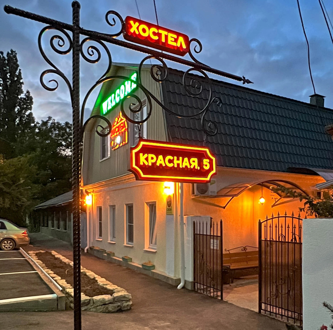 Хостел "Свои"