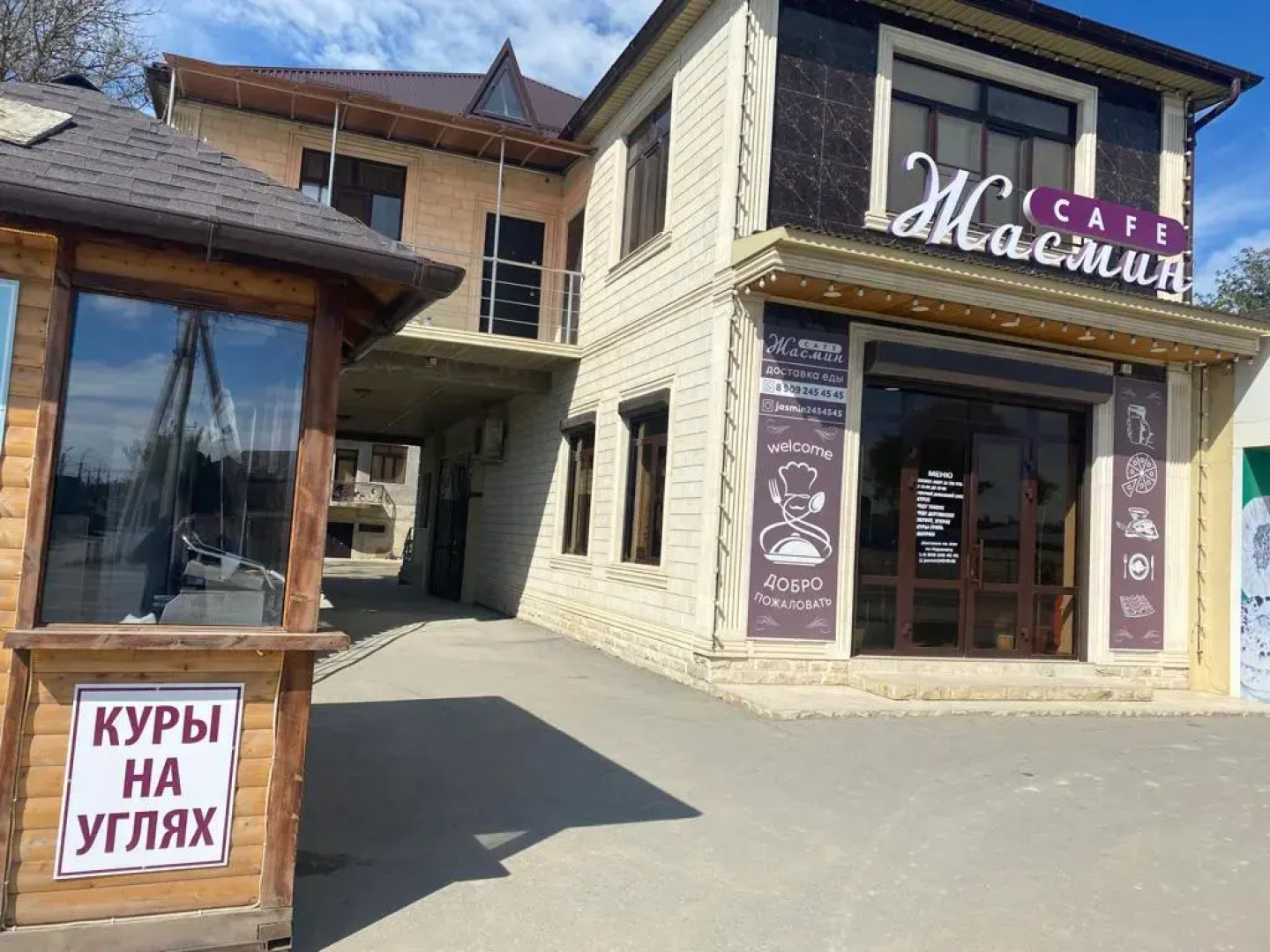 Гостевой Комплекс Жасмин