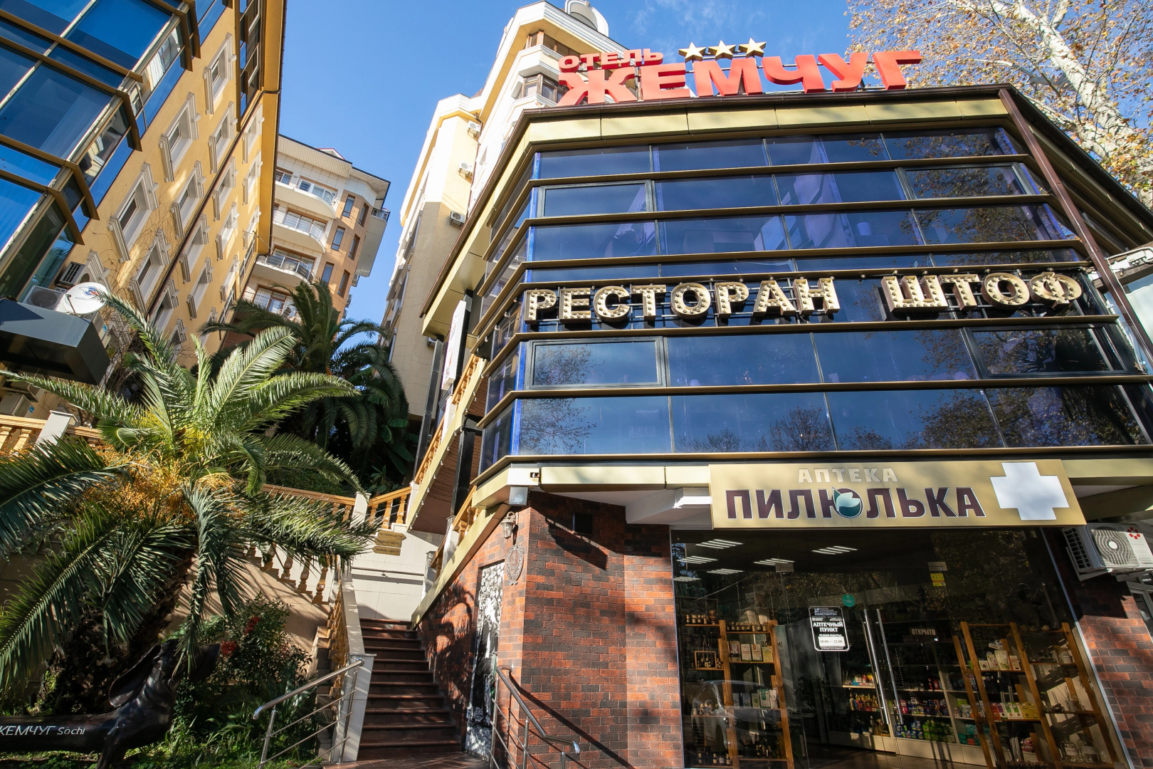 Отель «Жемчуг»