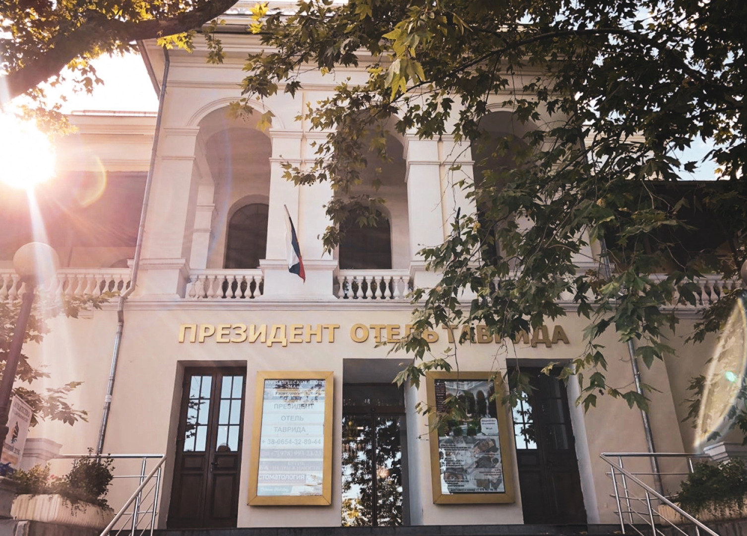 Апартаменты Yalta Tavrida