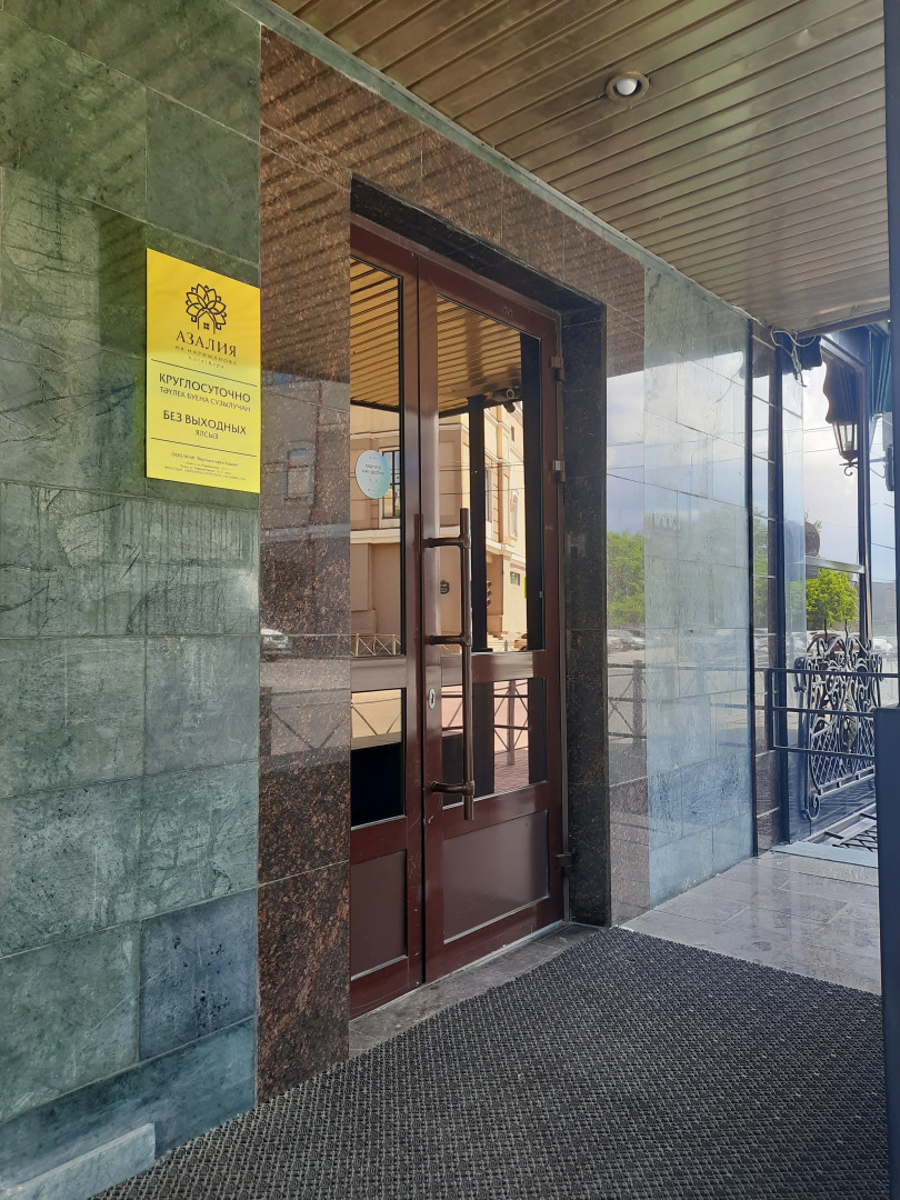 Отель Азалия на Нариманова