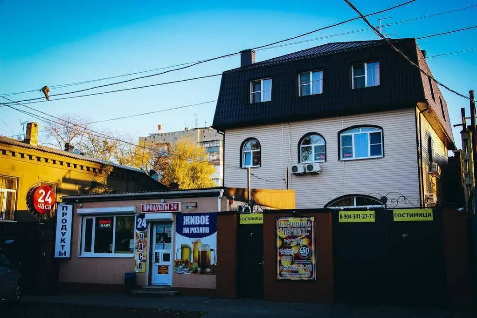 Гостевой дом Абрикос