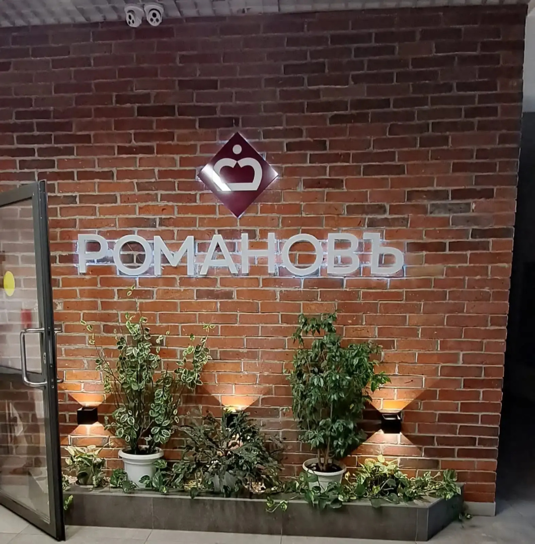 Квартира Премиум Романовъ 5*