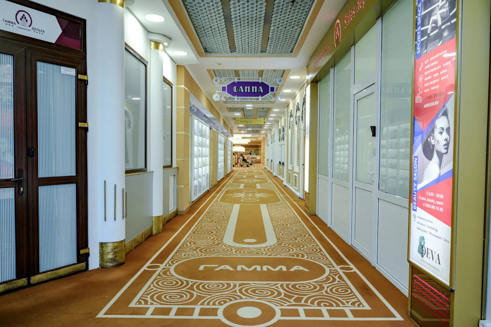 Отель Измайлово Гамма