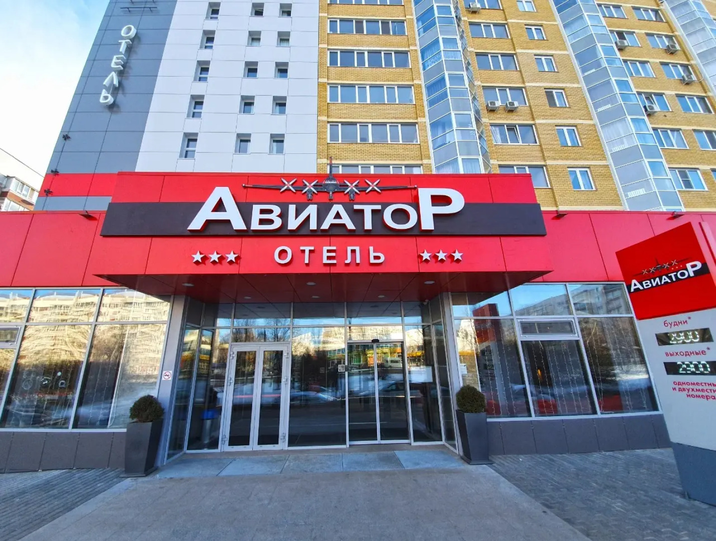 Яхонты Авиатор Ульяновск