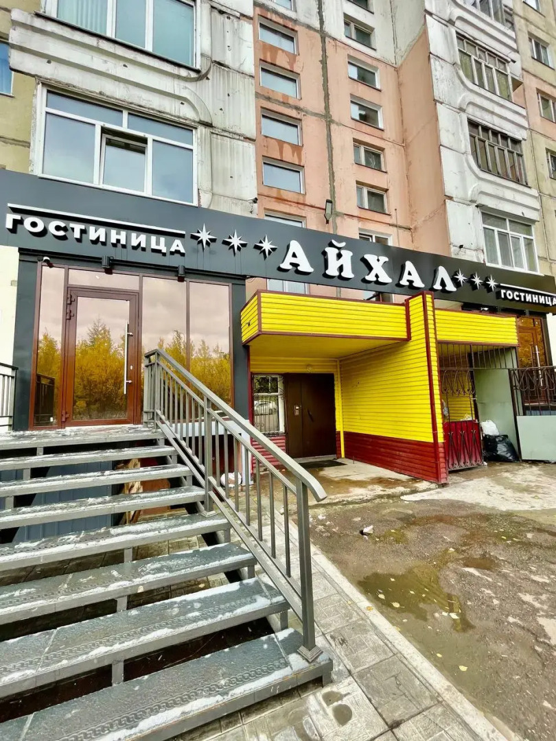 Отель Айхал