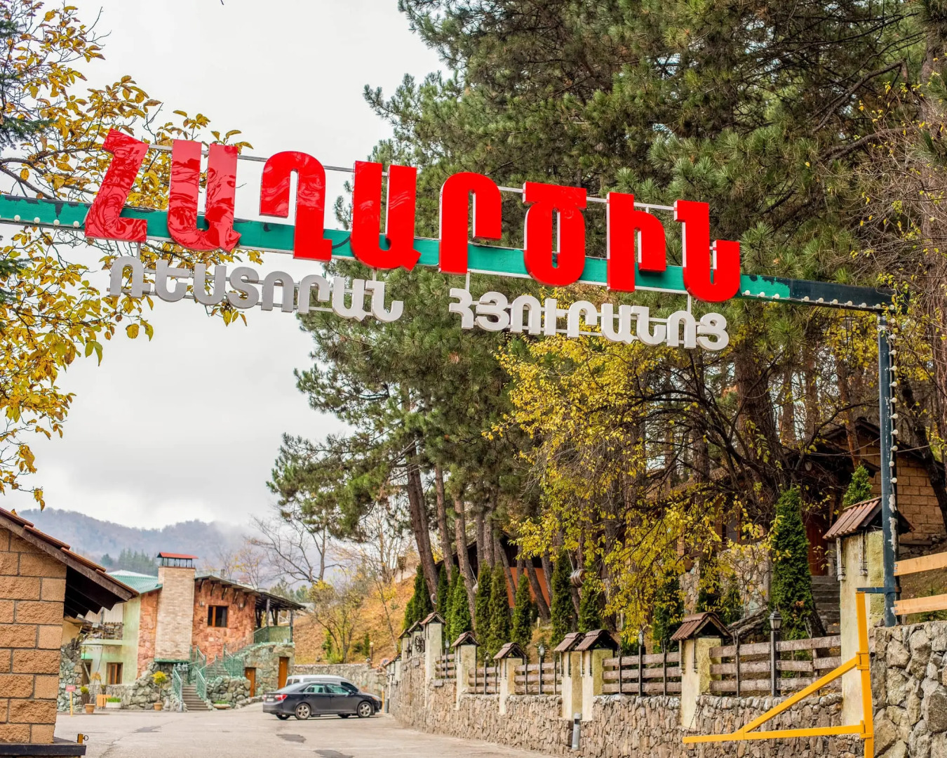 Отель Haghartsin Complex