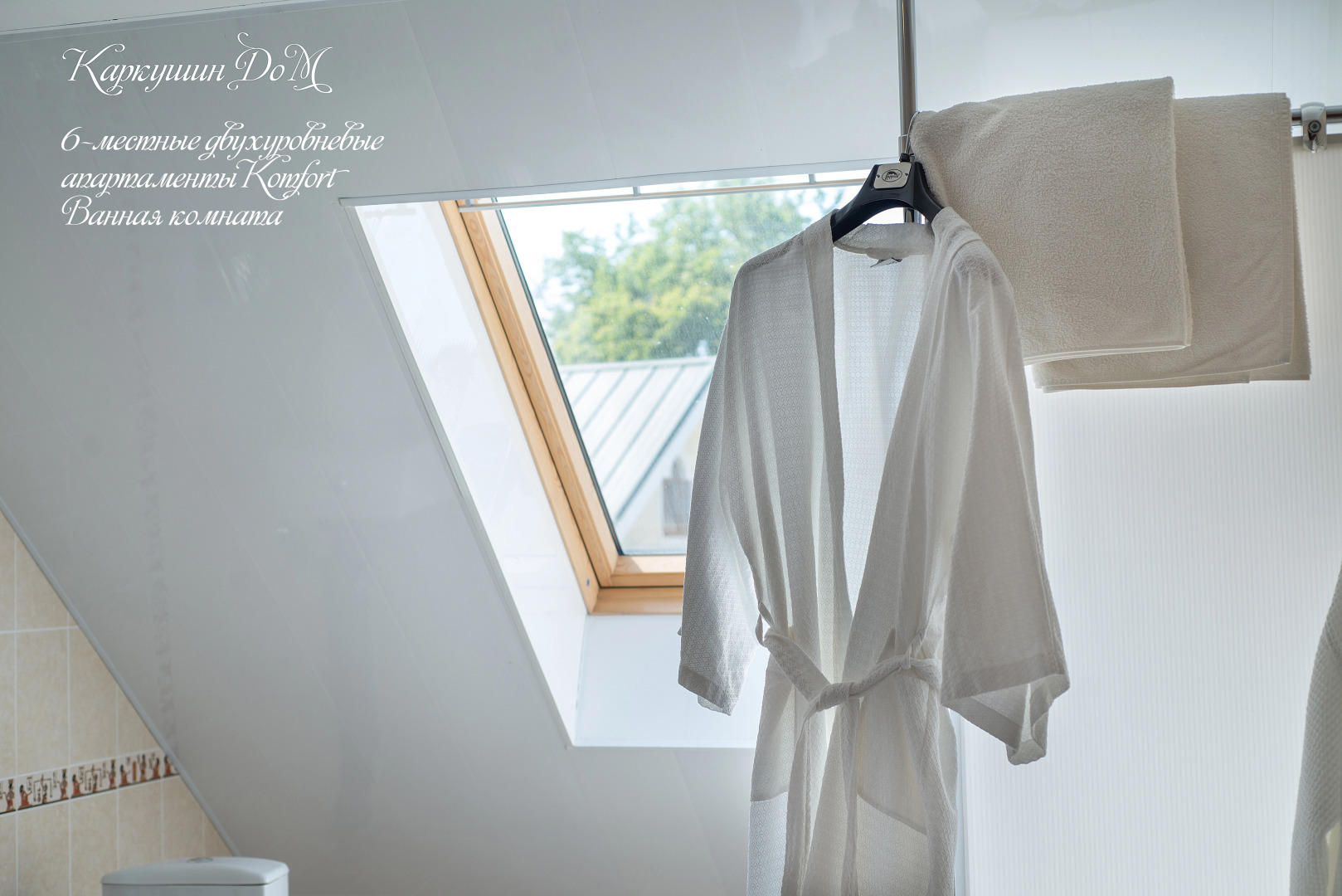 Отель Каркушин Дом