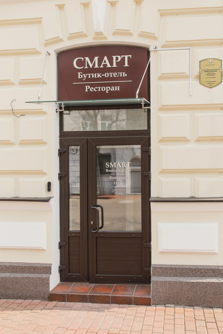 Бутик-отель Smart Vitebsk