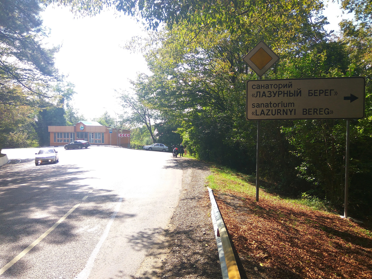 Гостевой дом ЛенАрт