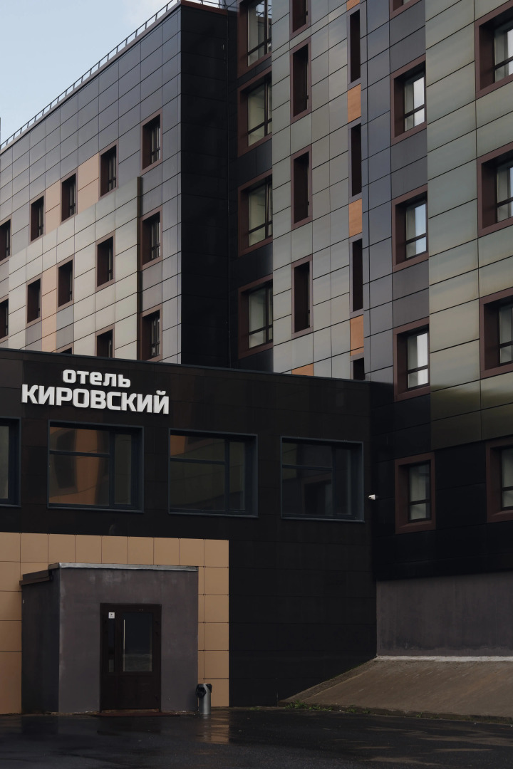 Отель Кировский