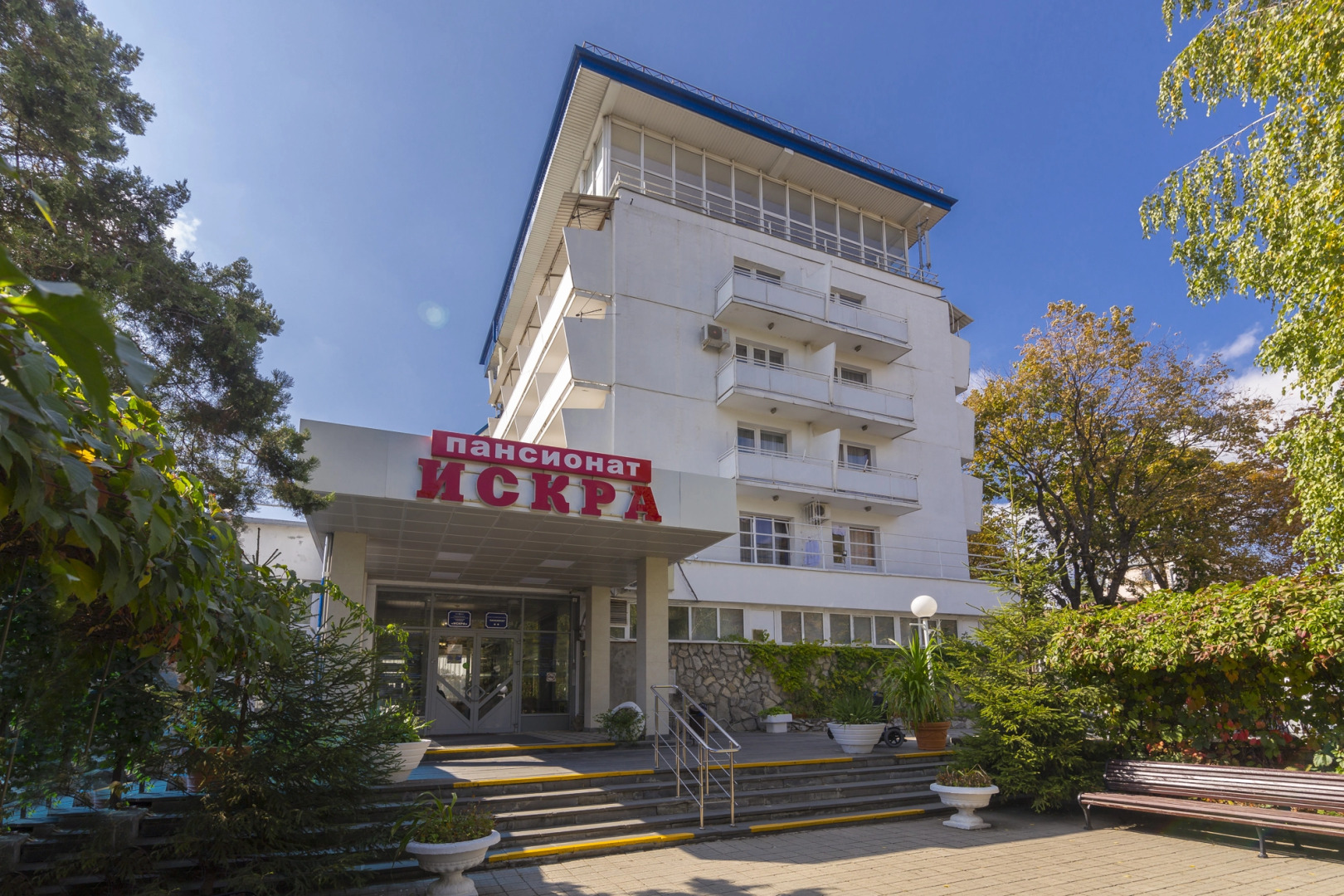 Санаторий Курортная Поликлиника им. Н.И. Пирогова с Пансионатом с Лечением Искра