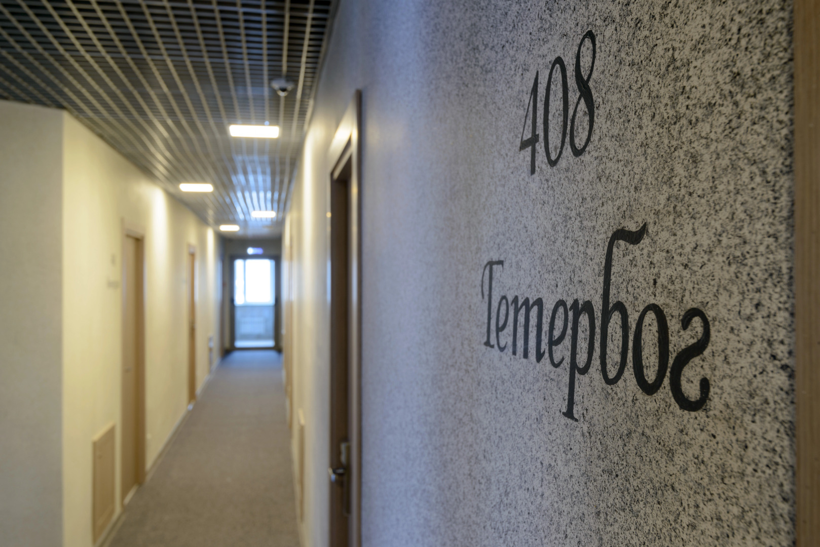 Отель АтеррАсьют