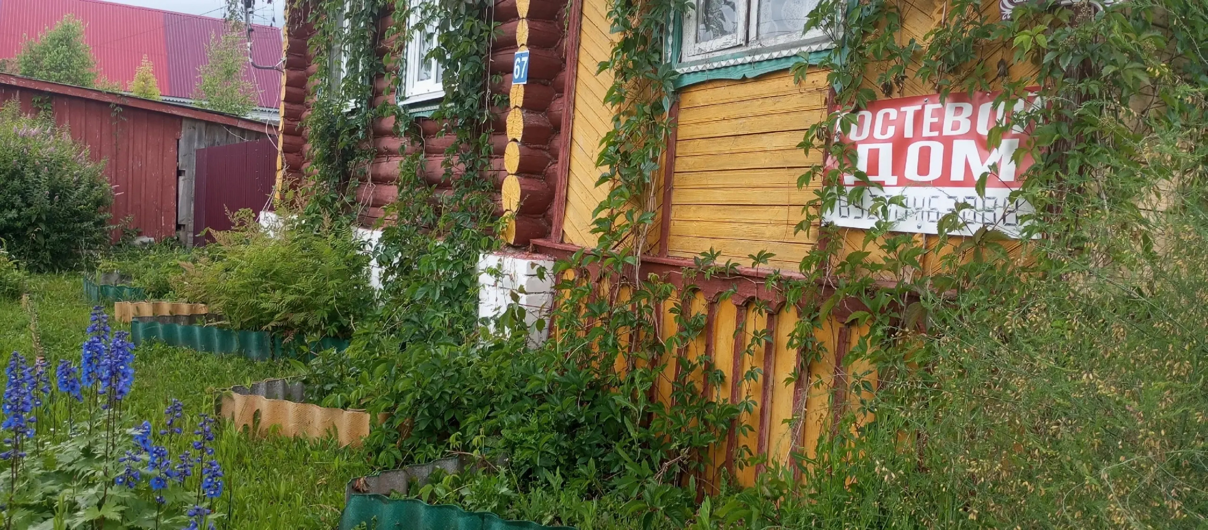 Частный Дом Лёва