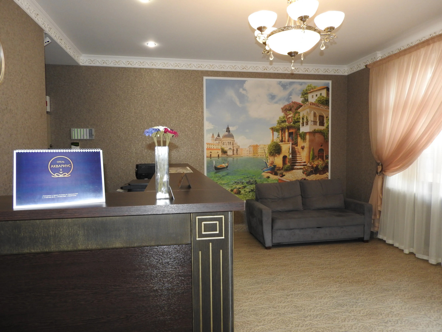 Отель Аквариус