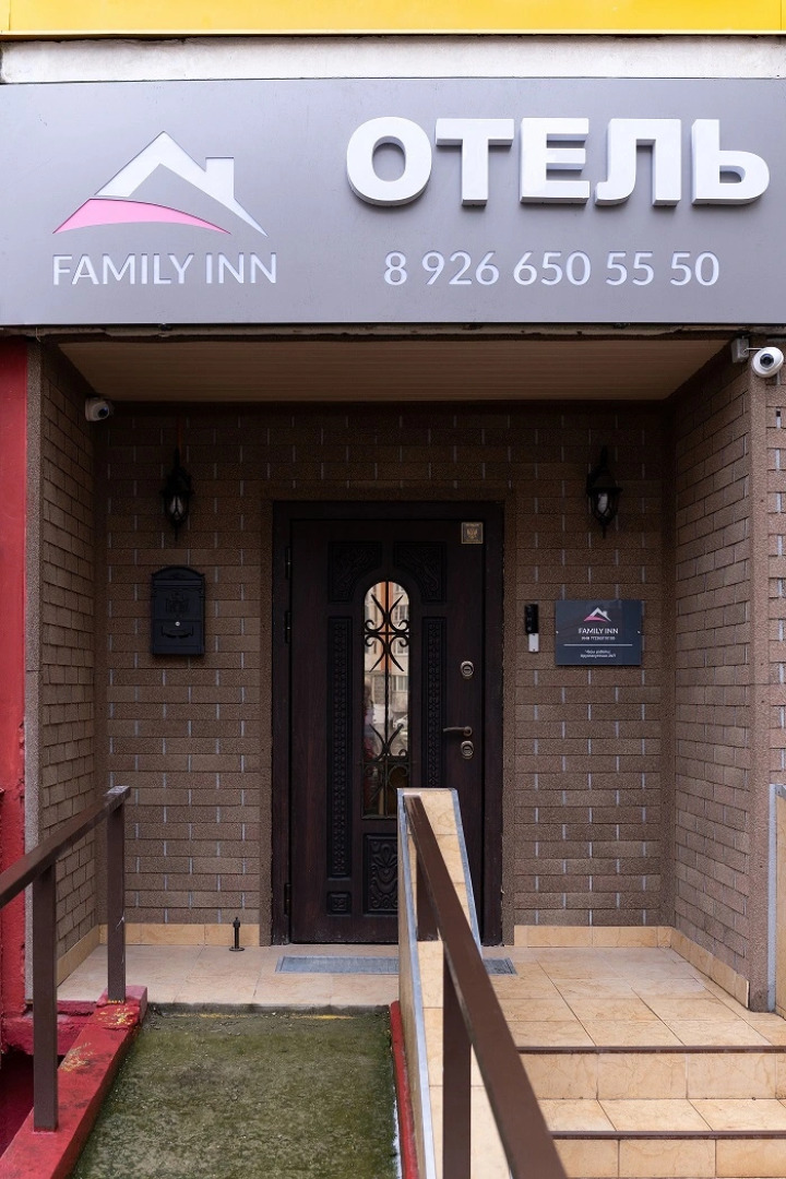 Мини-отель FAMILY INN