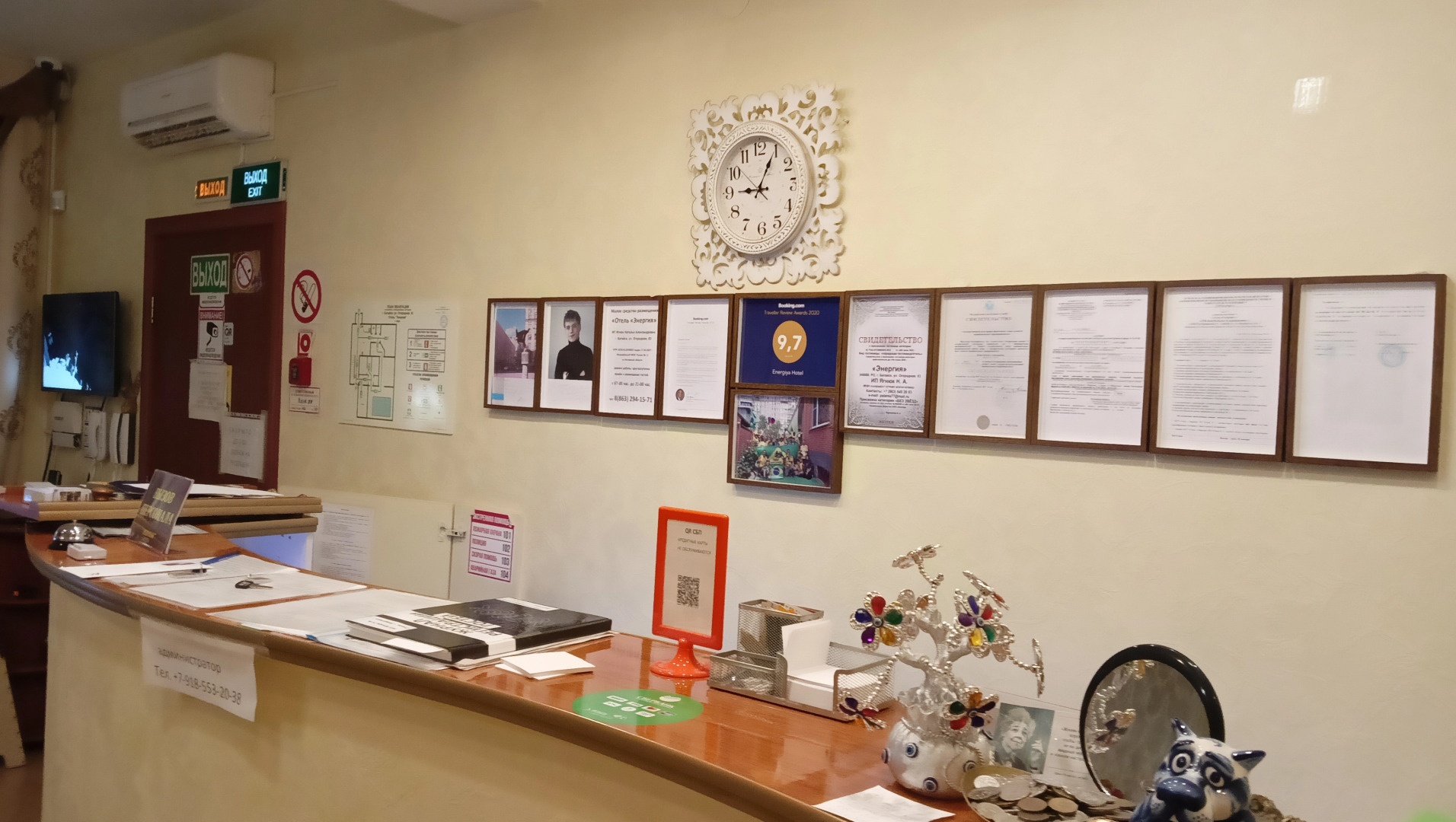 Отель Энергия