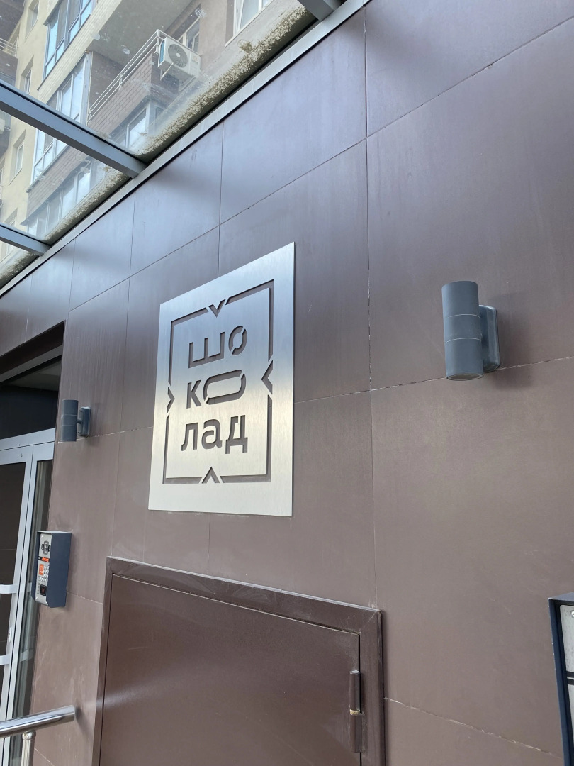 Квартира рядом с Мамаевым Курганом