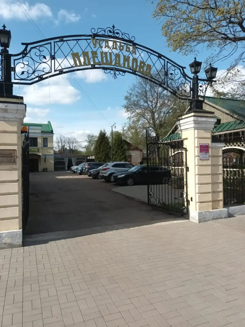 Усадьба Плешанова