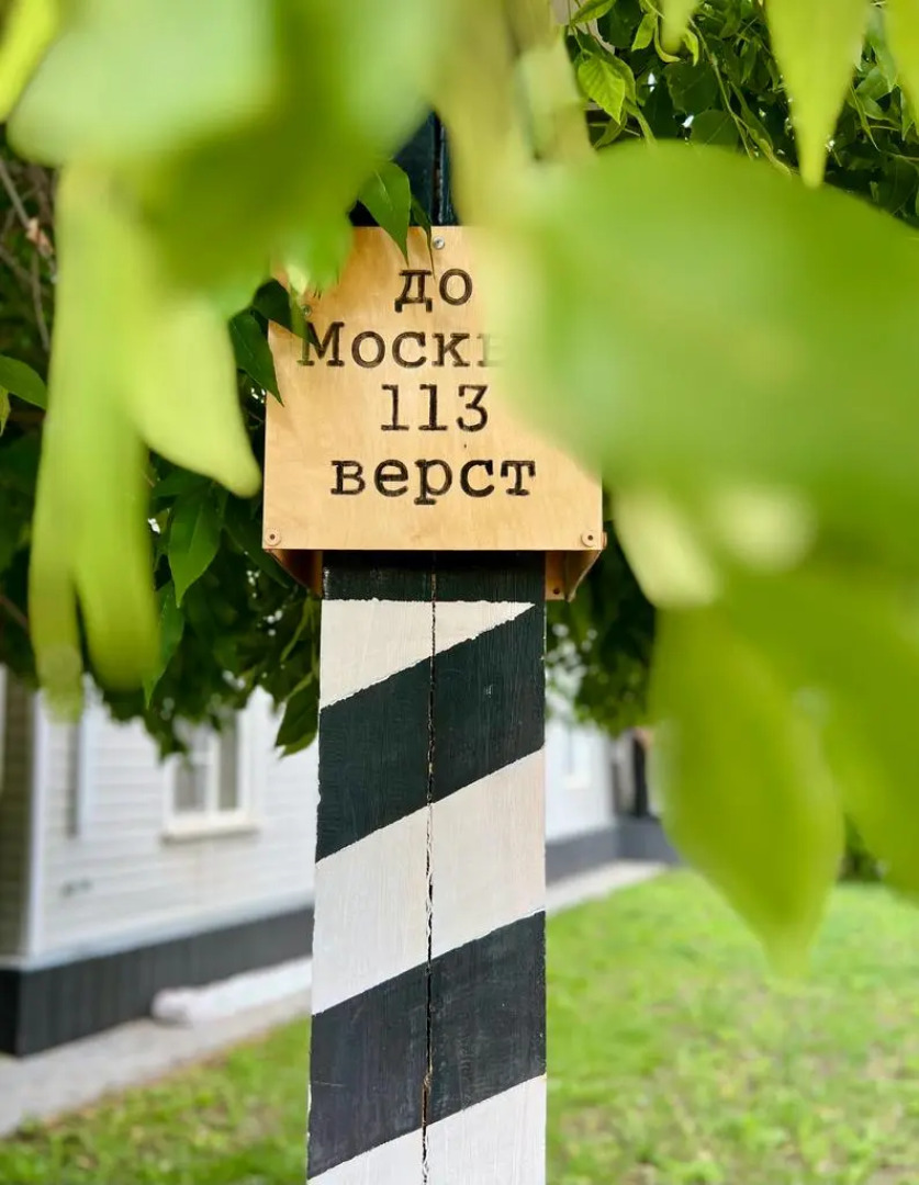 Отель Гостевой дом 113 Верста