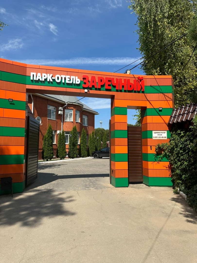 Отель Заречный