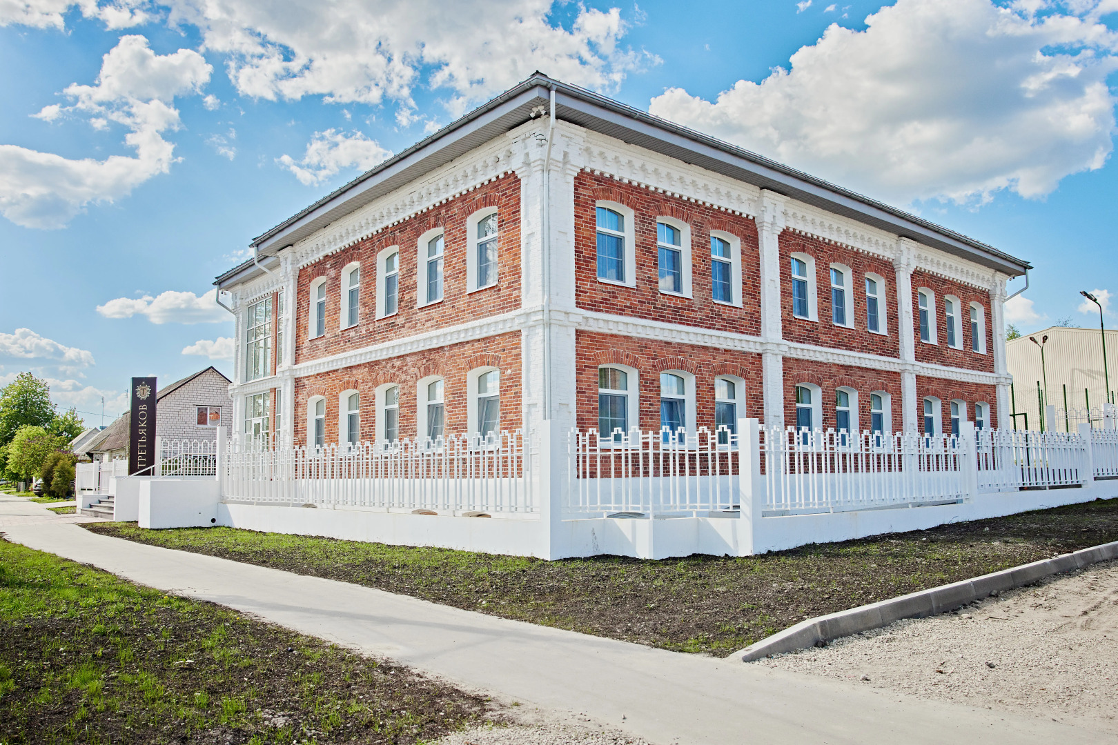 Отель Третьяков