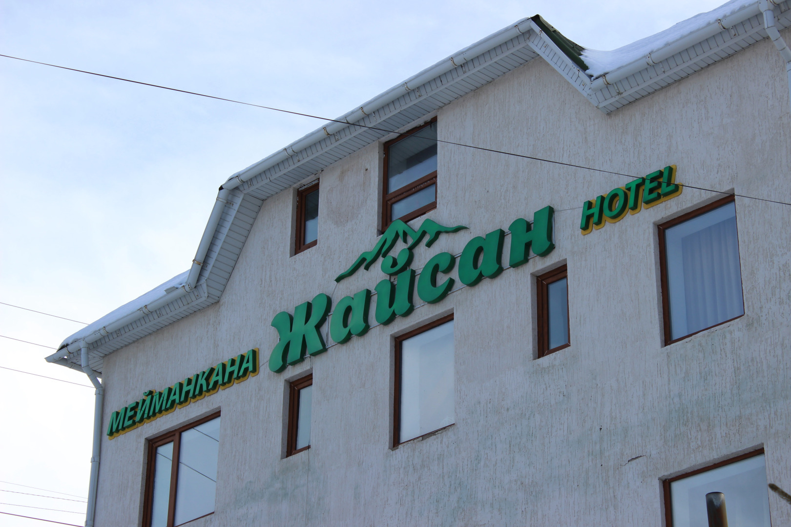 Гостевой дом Жайсан-Крылья