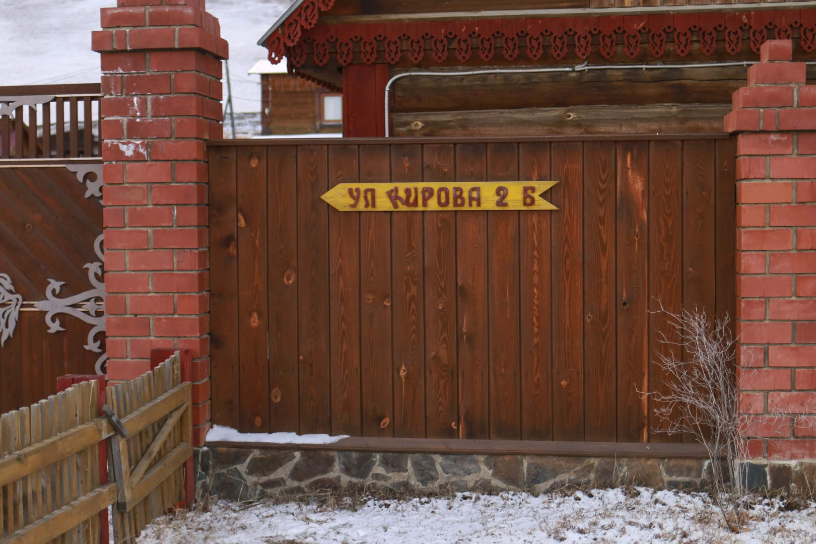 Для компании