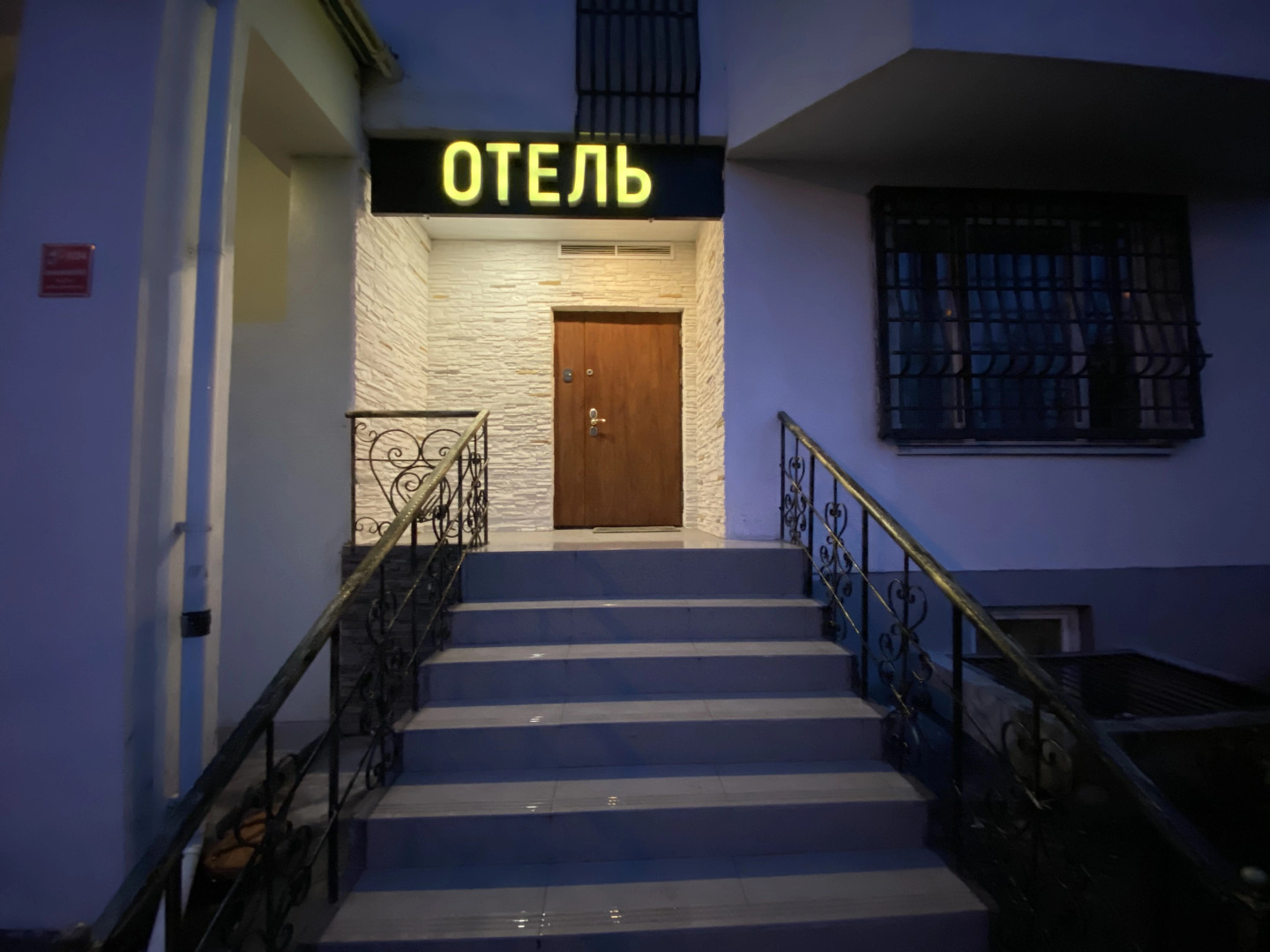 Мини-отель Добрай