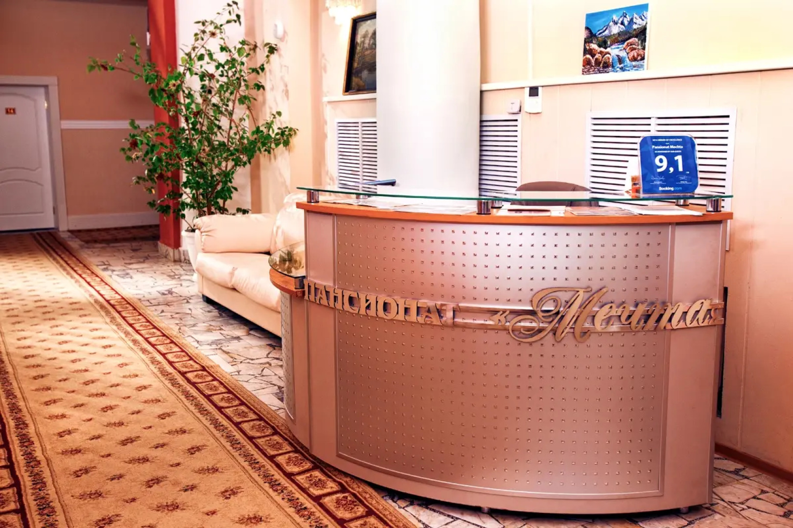 Отель Мечта