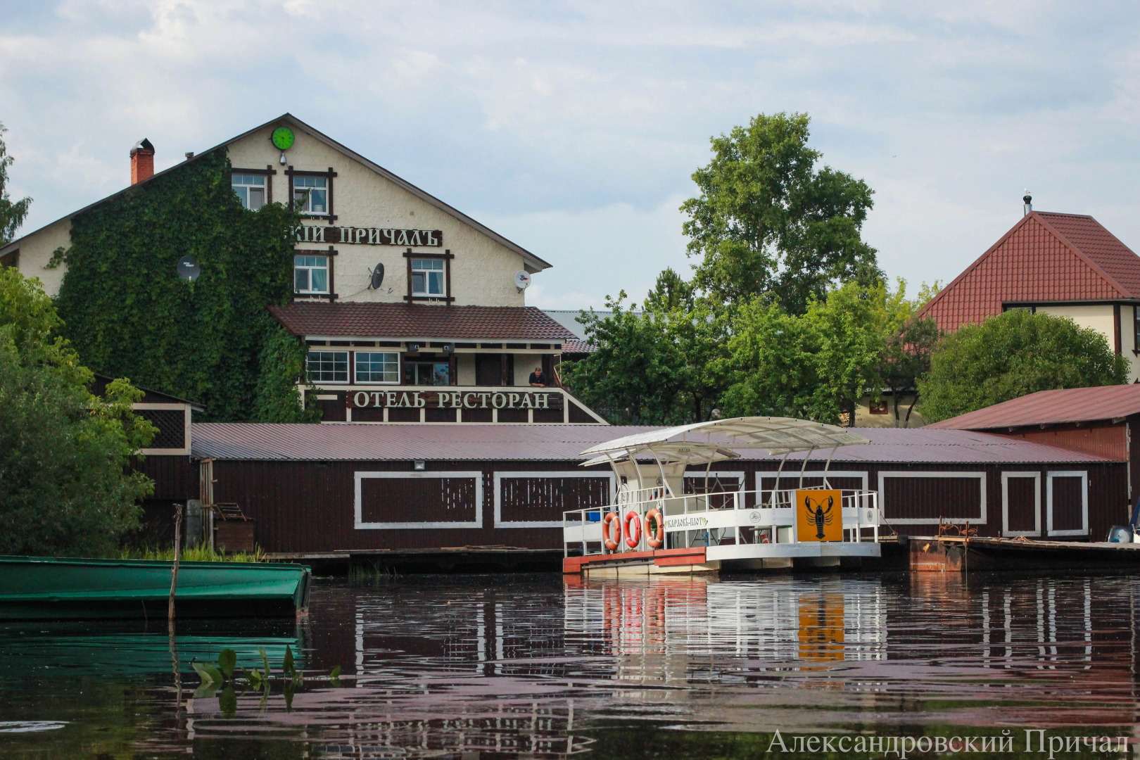 Отель Гостиничный рыболовно-охотничий комплекс Александровский Причал