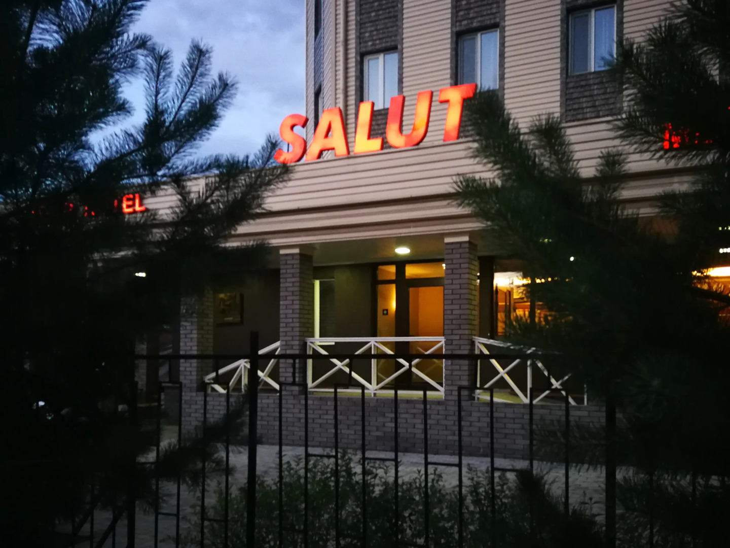 Отель Salut