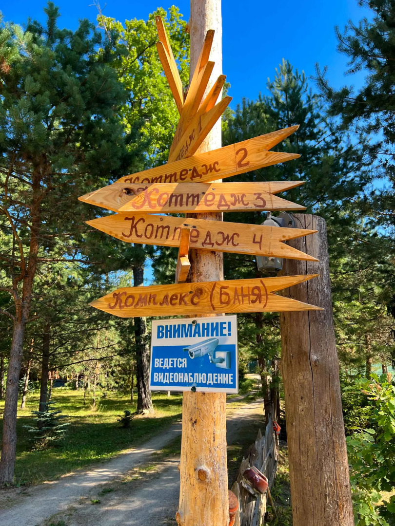 База отдыха Плещеево