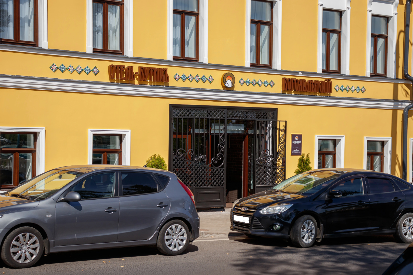 Бутик-отель Богоявленский