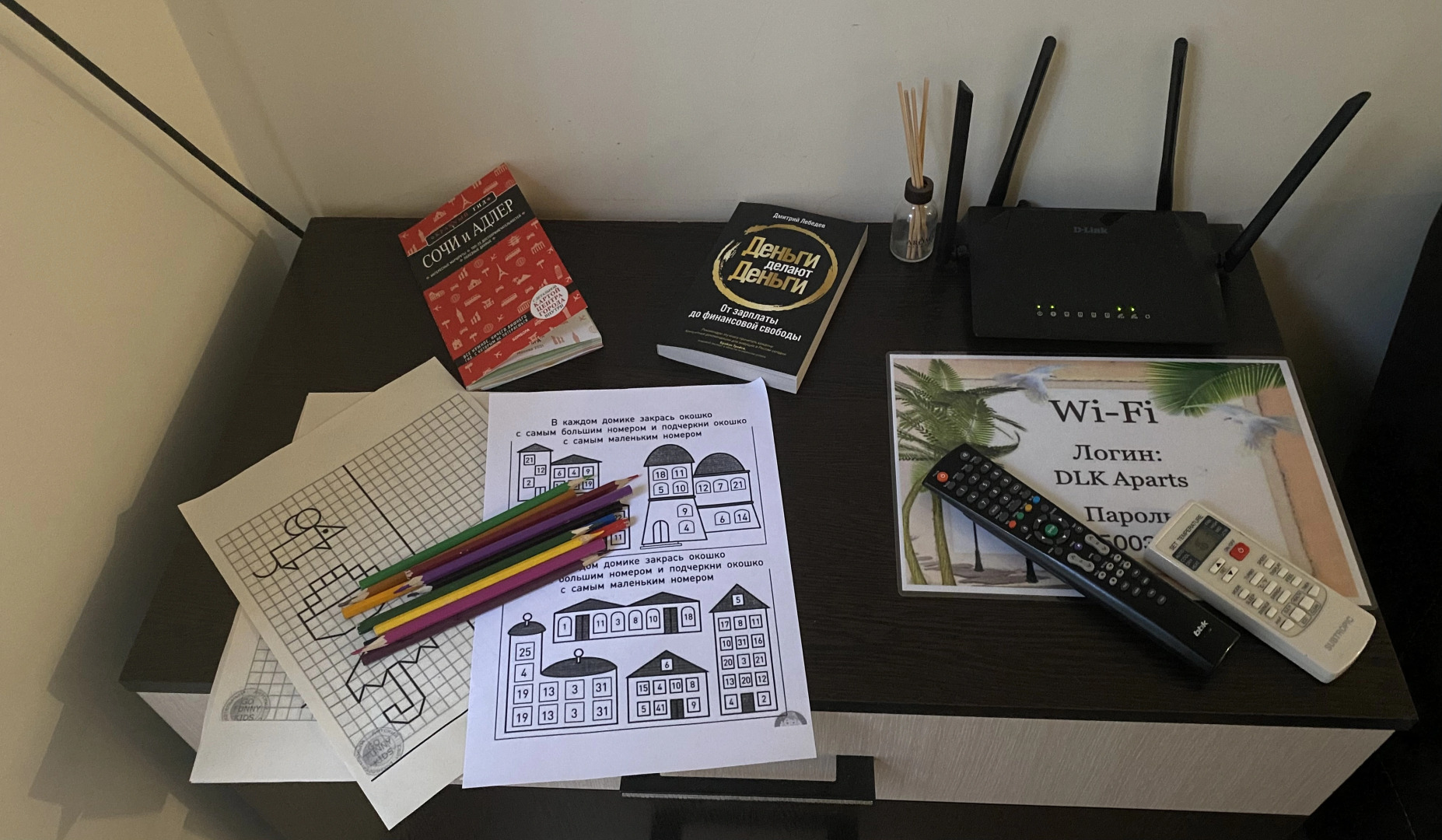 Апартаменты Калипсо 3